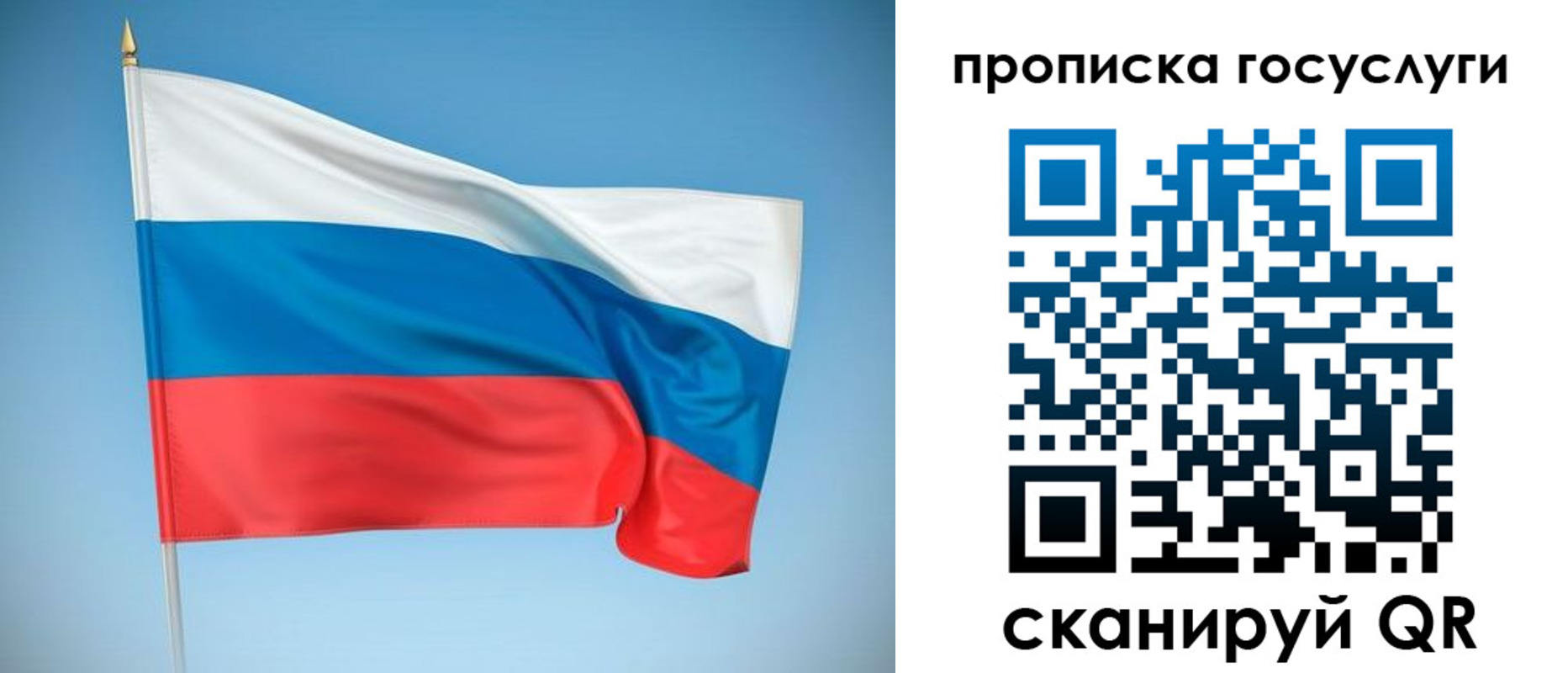 регистрация для школы в Балтийске