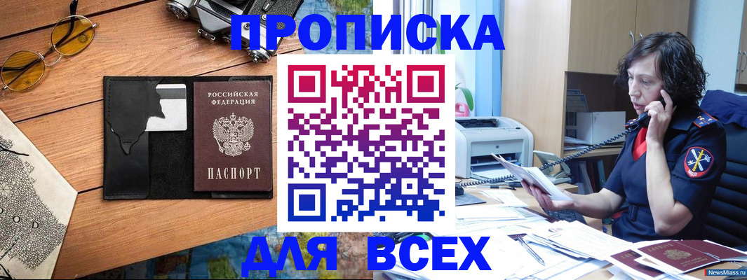 прописка поиск в Балтийске