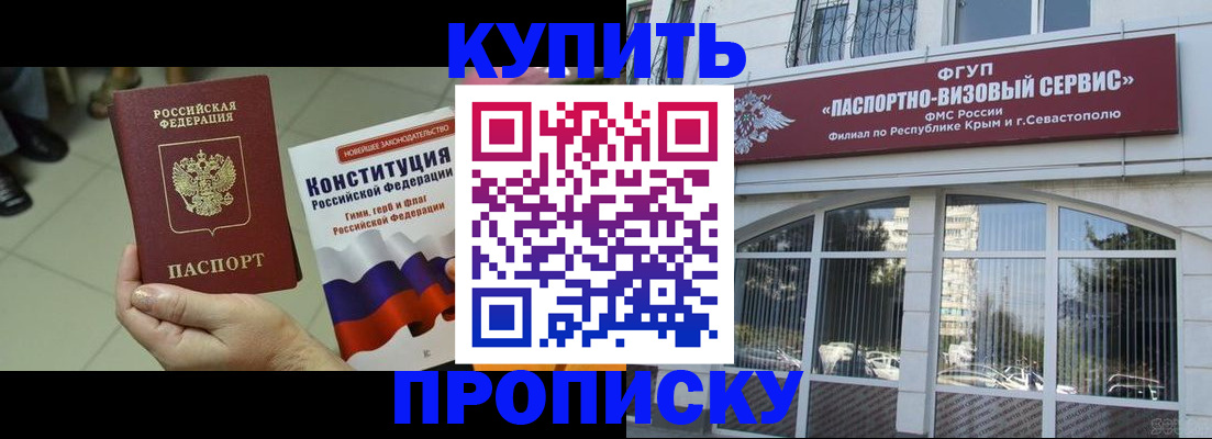 временная регистрация в Балтийске