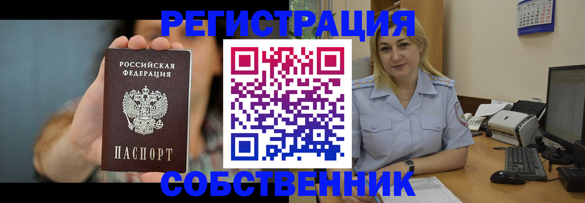 прописка 2025 в Балтийске