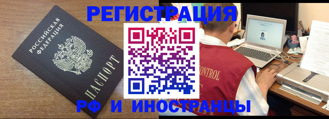 прописка для военкомата в Балтийске
