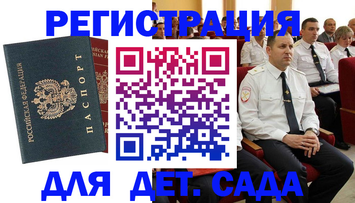 прописка гарантия в Балтийске