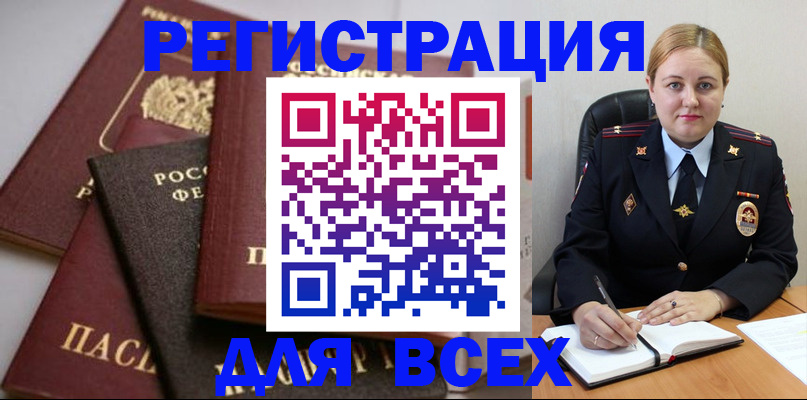 где прописаться в Балтийске