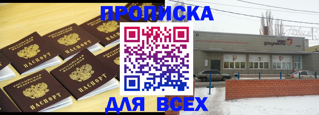 регистрация в Балтийске
